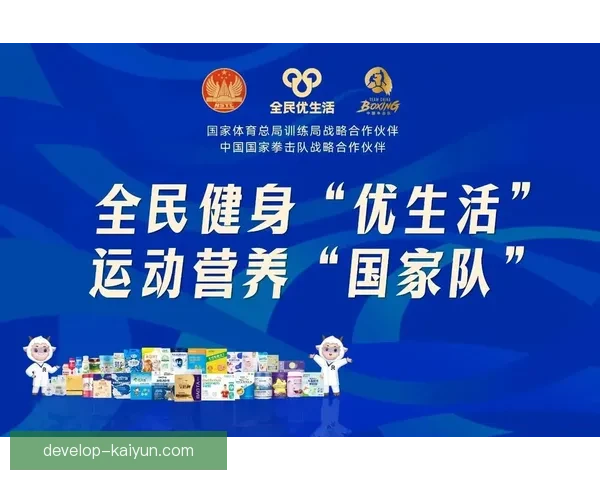 国家队备战奥运关键战役全力冲刺展现拼搏精神力争赛季再创新佳绩